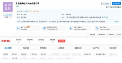 小米金融在京成立科技公司，注冊資本6億元重點布局計算機軟硬件批發(fā)