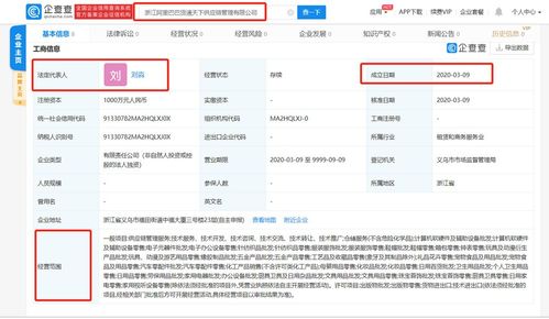 再斥資1000萬，阿里“貨通天下”供應(yīng)鏈布局 計算機軟硬件及輔助設(shè)備批發(fā)新藍圖