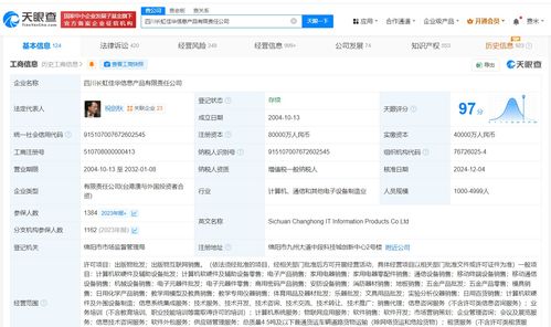 長虹佳華增資至8億元，計算機軟硬件批發(fā)業(yè)務(wù)迎來新機遇