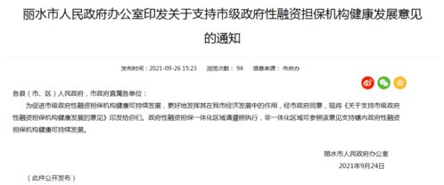 政府性融資擔(dān)保精準發(fā)力 為小微企業(yè)和“三農(nóng)”發(fā)展注入金融活水